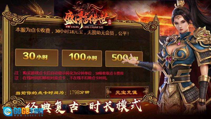 盛龙传世点卡散人版图1