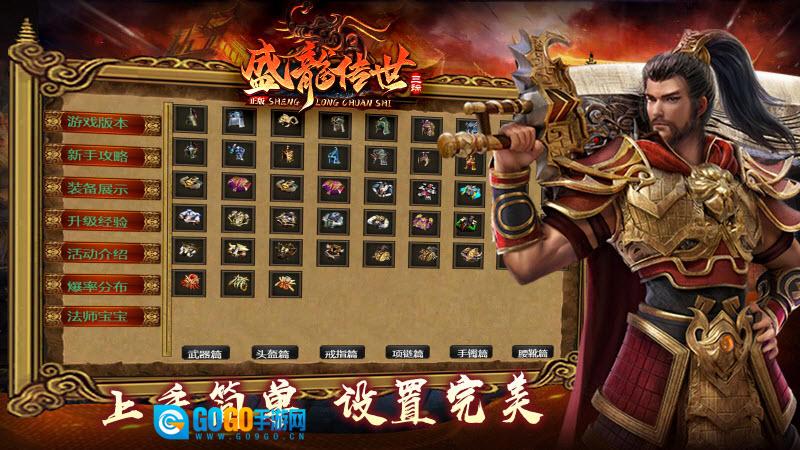 盛龙传世点卡散人版图2