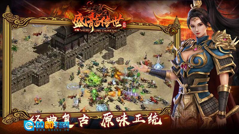 盛龙传世点卡散人版图4