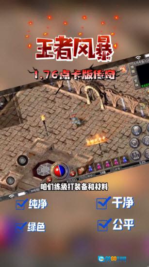 王者风暴点卡版图1