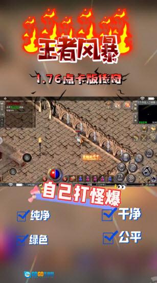 王者风暴点卡版图2