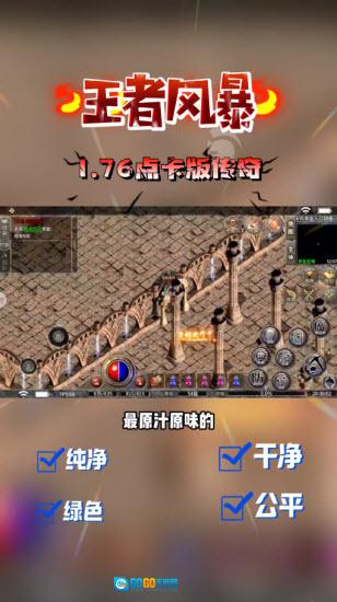 王者风暴点卡版图3