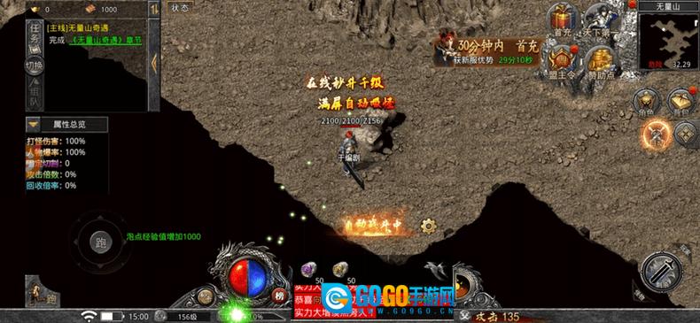 攻速武侠版图1