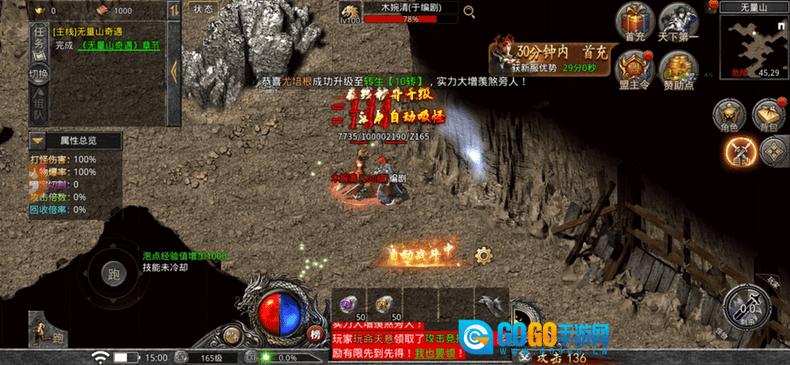 攻速武侠版图2