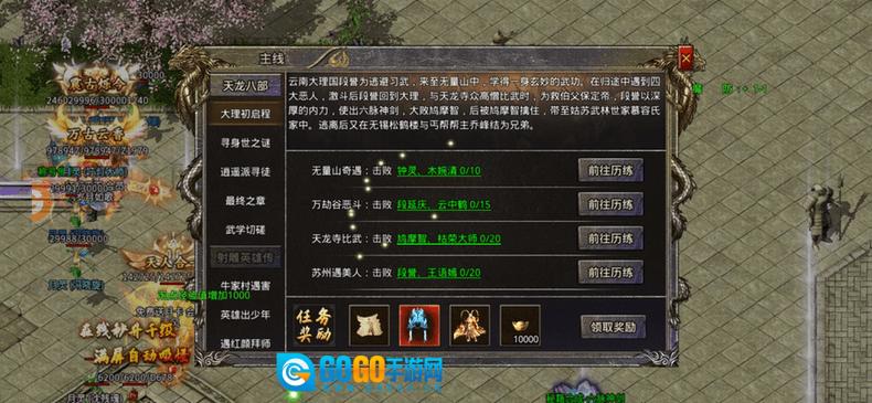 攻速武侠版图4