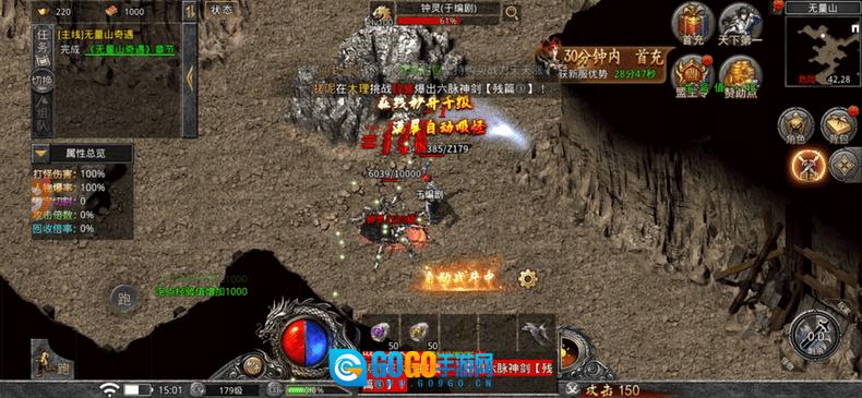 攻速武侠版图3