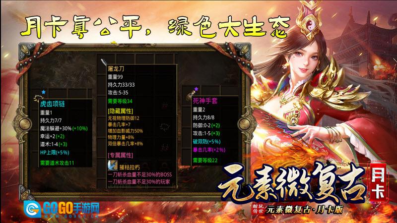 酣玩传世元素月卡版图1