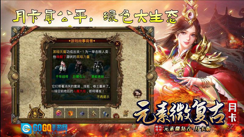 酣玩传世元素月卡版图3