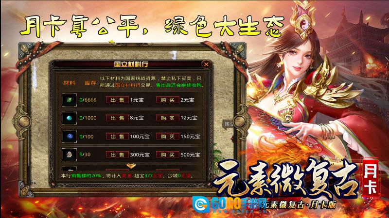 酣玩传世元素月卡版图5