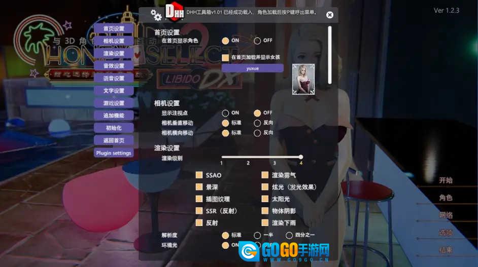 甜心选择2汉化版图2