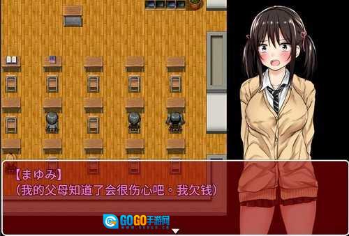负债少女汉化版图2