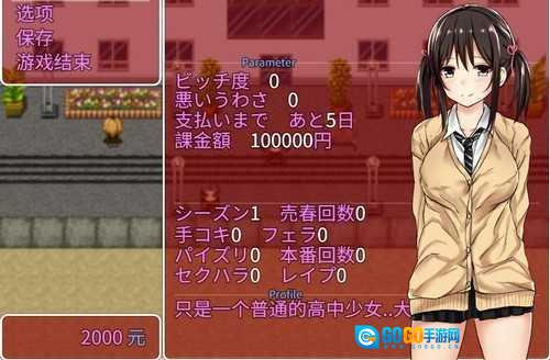 负债少女汉化版图3