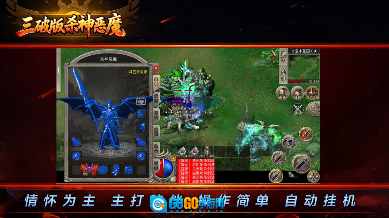 三破版图3