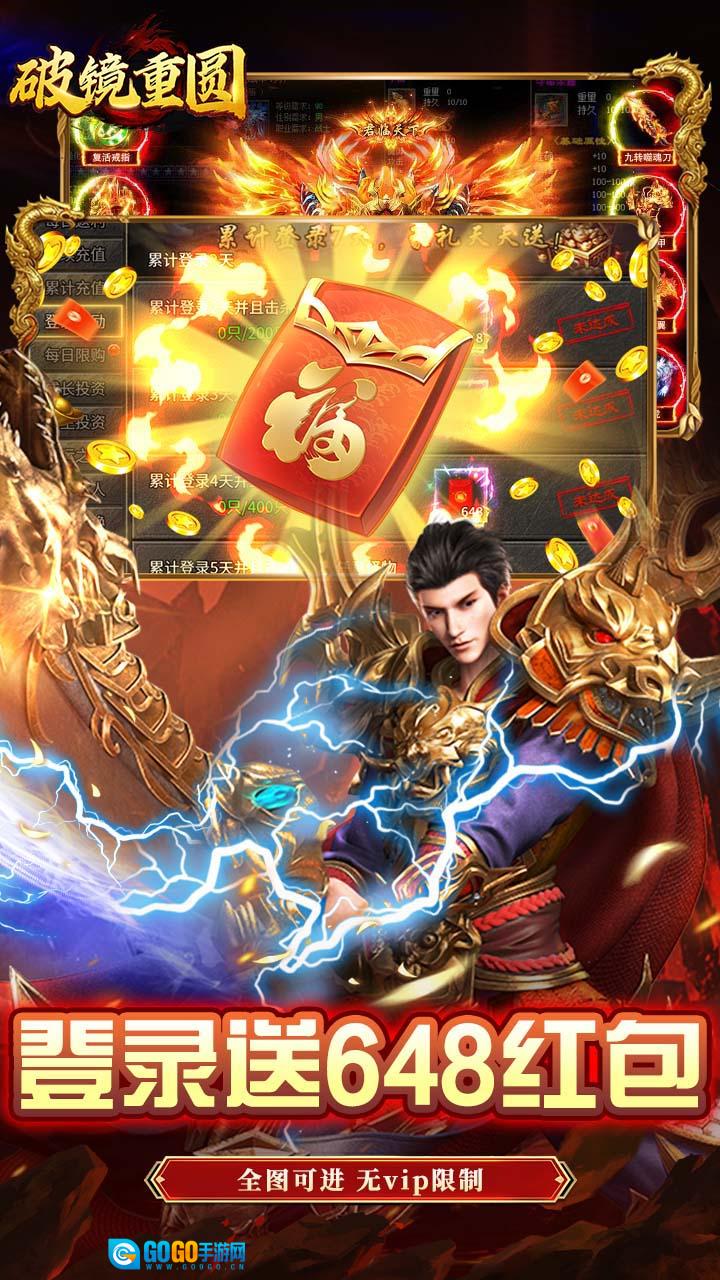 破镜重圆沉默洪荒打金版图2