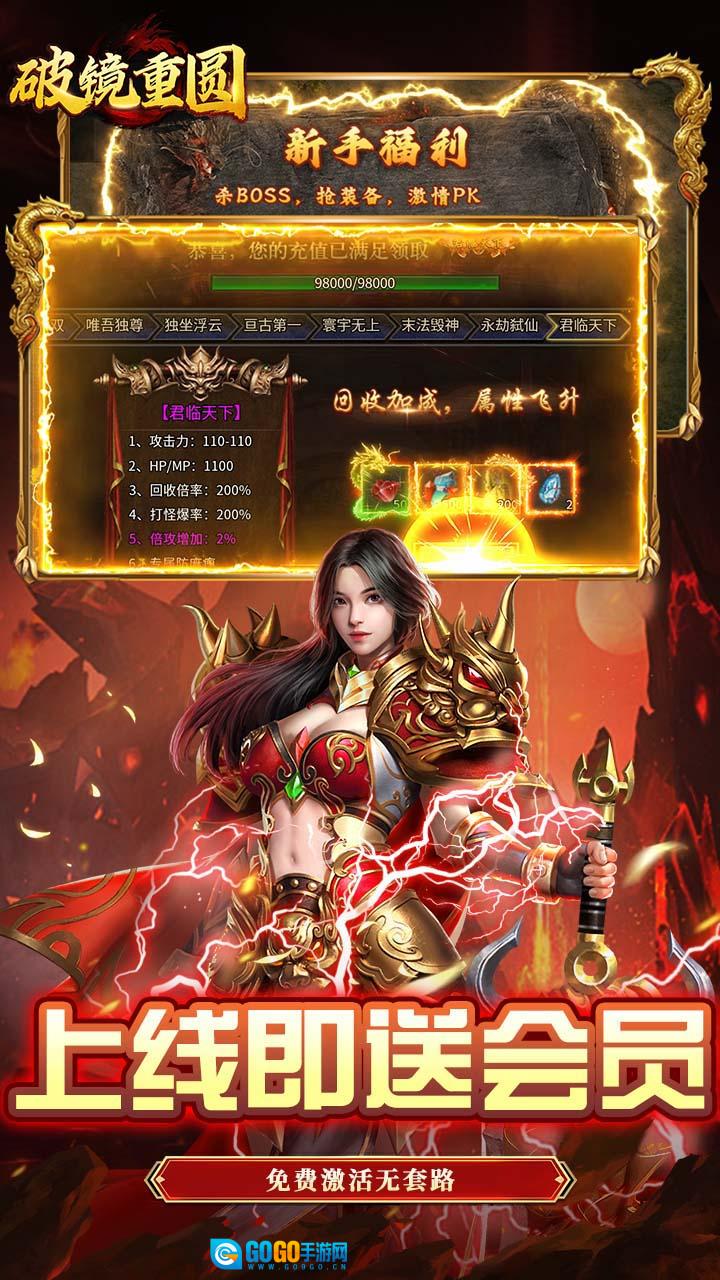 破镜重圆沉默洪荒打金版图4