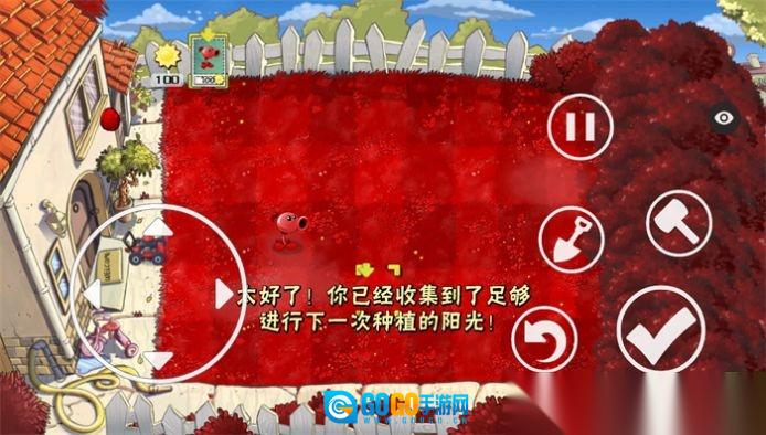 植物大战僵尸XH版图1