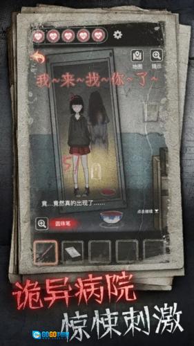 浮路病院图1