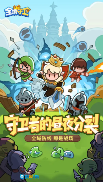 全境守卫图1