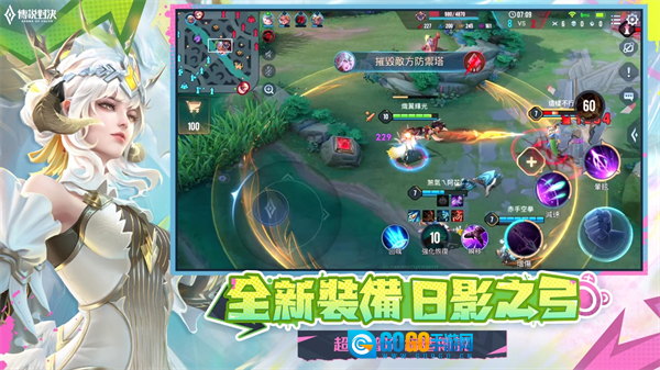 传说对决体验服图3