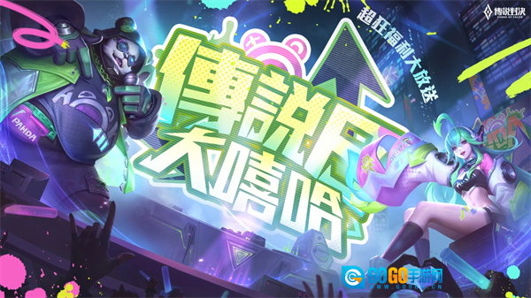 传说对决体验服图6