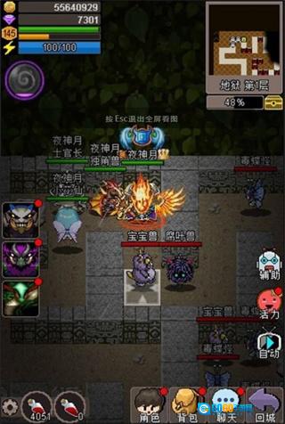 魔城骑士图4