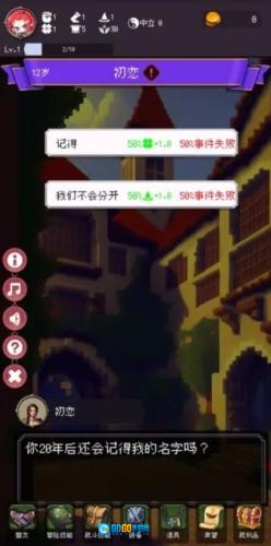 我把勇者人生活成了肉鸽图3