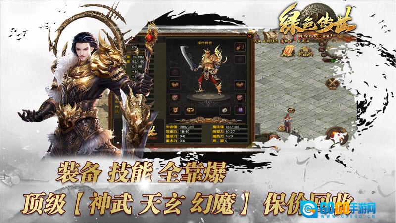 绿色传世月卡版图4