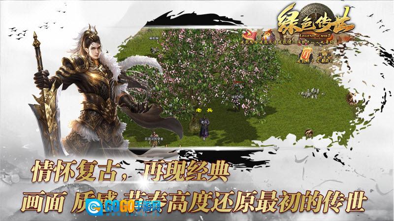 绿色传世月卡版图5