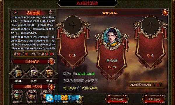 炎黄传世神武复古版图3