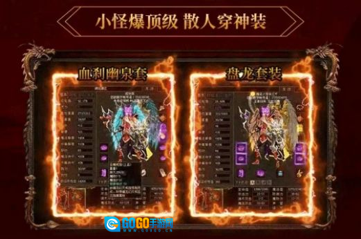 传世倒贴版图1