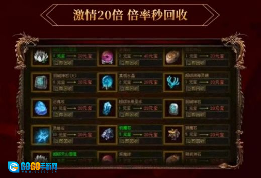 传世倒贴版图3