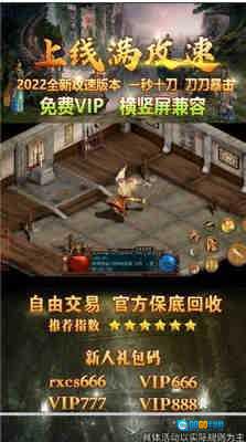 热血传世高爆版图1