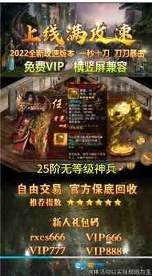 热血传世高爆版图3