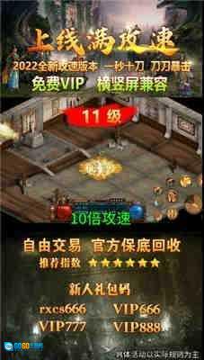 热血传世高爆版图2