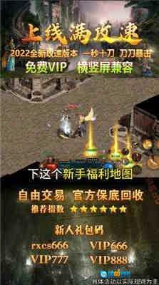 热血传世高爆版图4