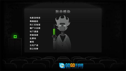 僵尸之夜手机版图1