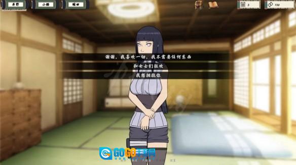 KunoichiTrainer汉化版图1