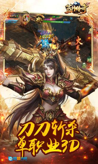 蓝月传奇至尊版图1