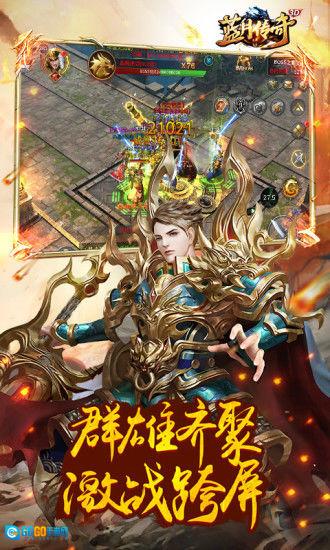 蓝月传奇至尊版图2