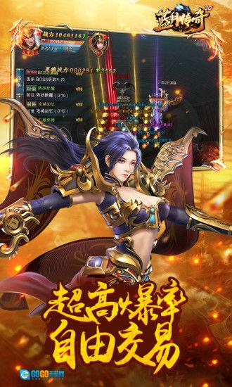 蓝月传奇至尊版图3