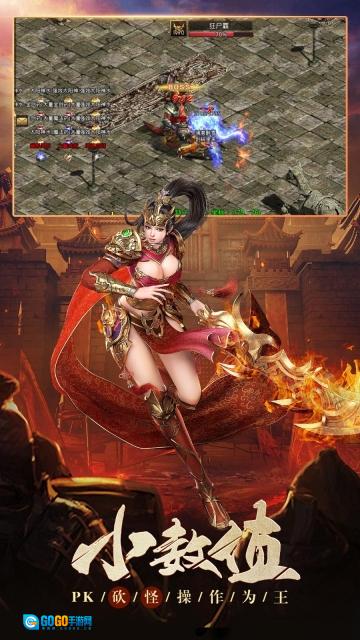 传世复古元神版图2