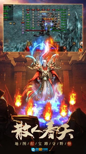 传世复古元神版图3