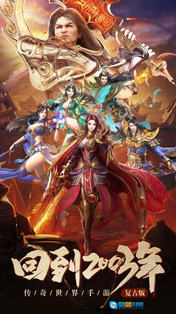 传世复古元神版图4