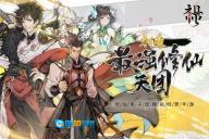 最强祖师安卓版图1