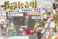 最强祖师安卓版图2