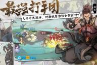 最强祖师安卓版图3