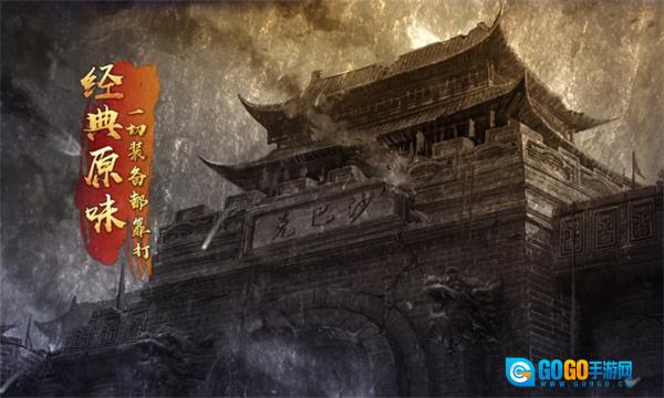 冰火超变合击版图1