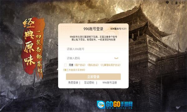 冰火超变合击版图3