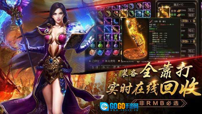 蓝月福利传奇红包版图3