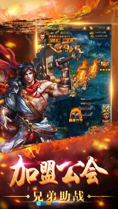 公益传奇超变版图1